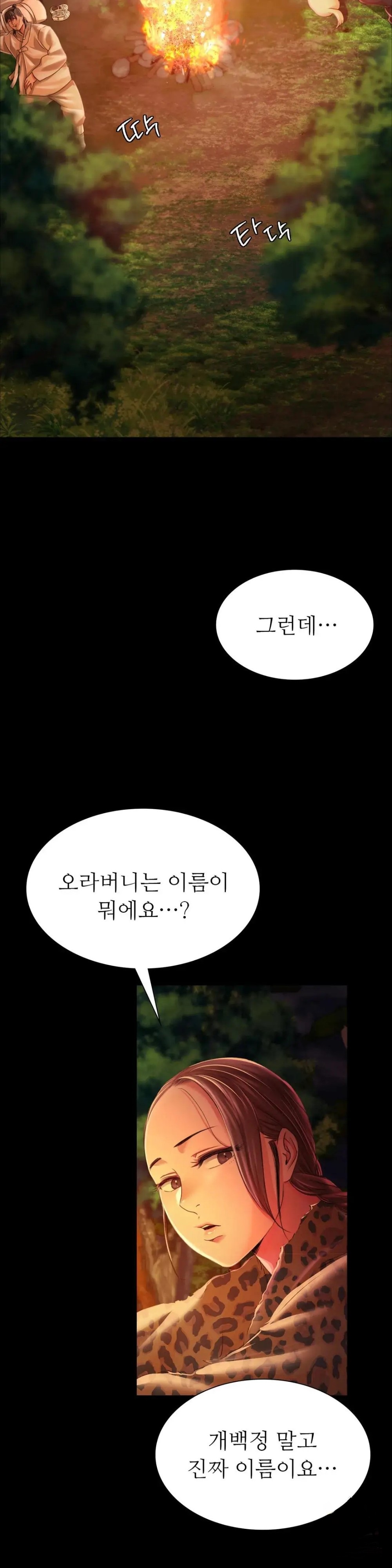 Madam Raw - Chapter 49 [photo 22] - MangaPorn