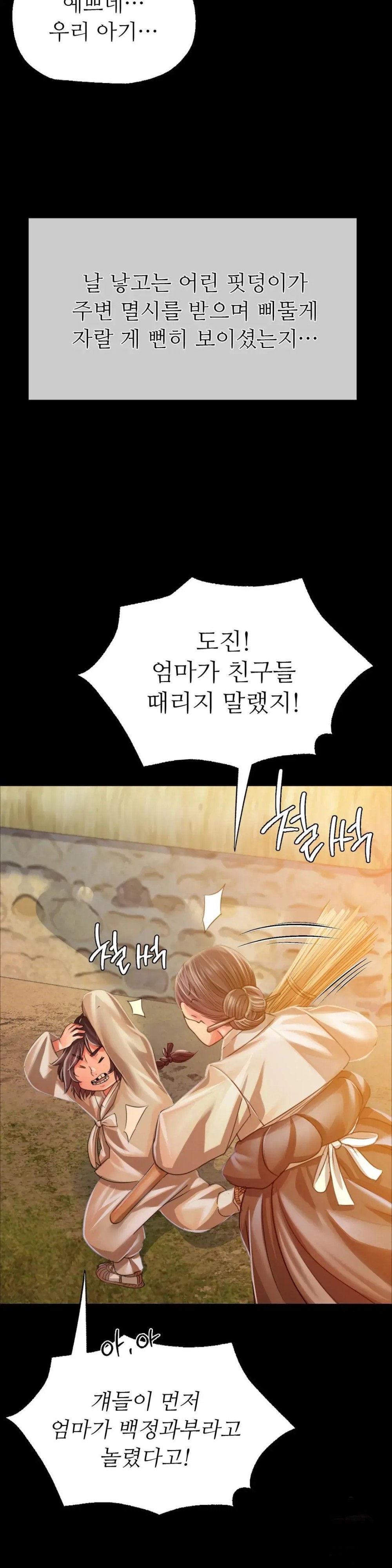 Madam Raw - Chapter 49 [photo 25] - MangaPorn