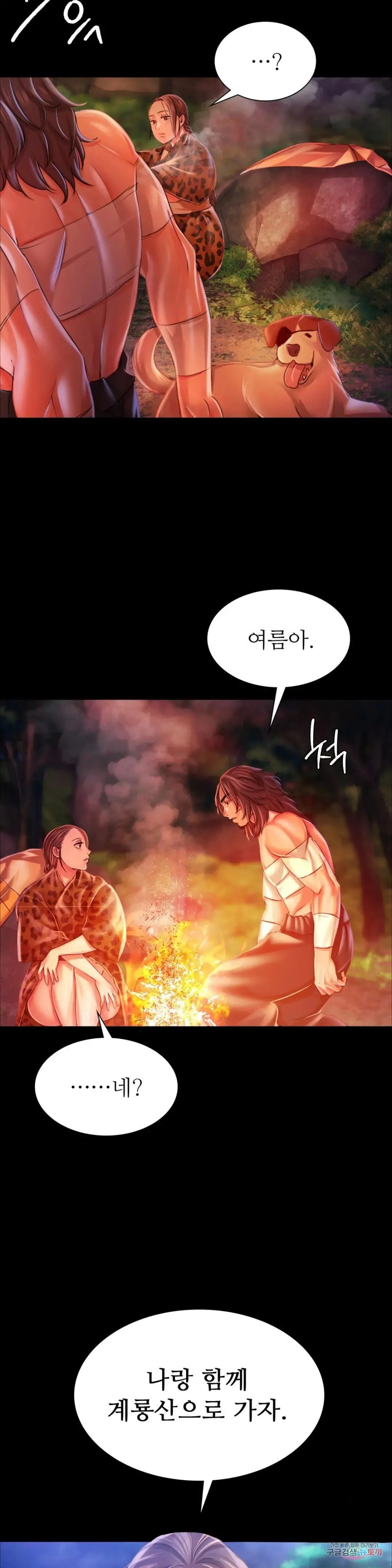 Madam Raw - Chapter 49 [photo 29] - MangaPorn