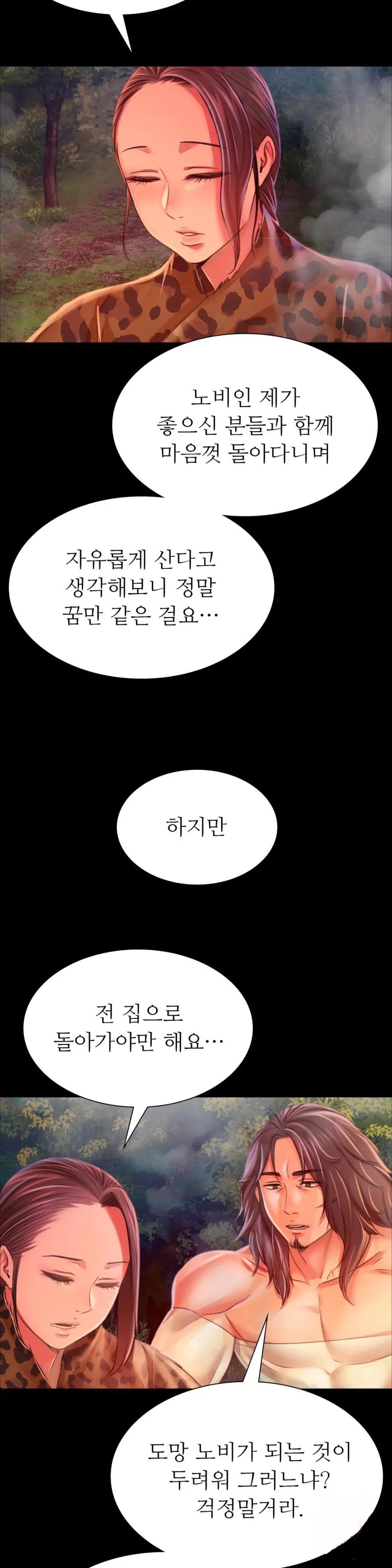 Madam Raw - Chapter 49 [photo 32] - MangaPorn