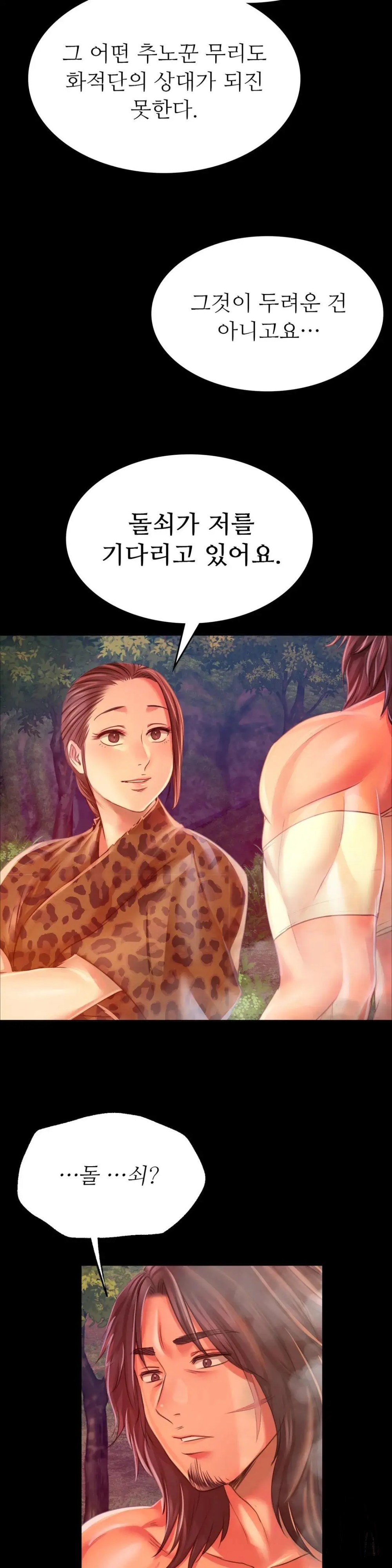 Madam Raw - Chapter 49 [photo 33] - MangaPorn