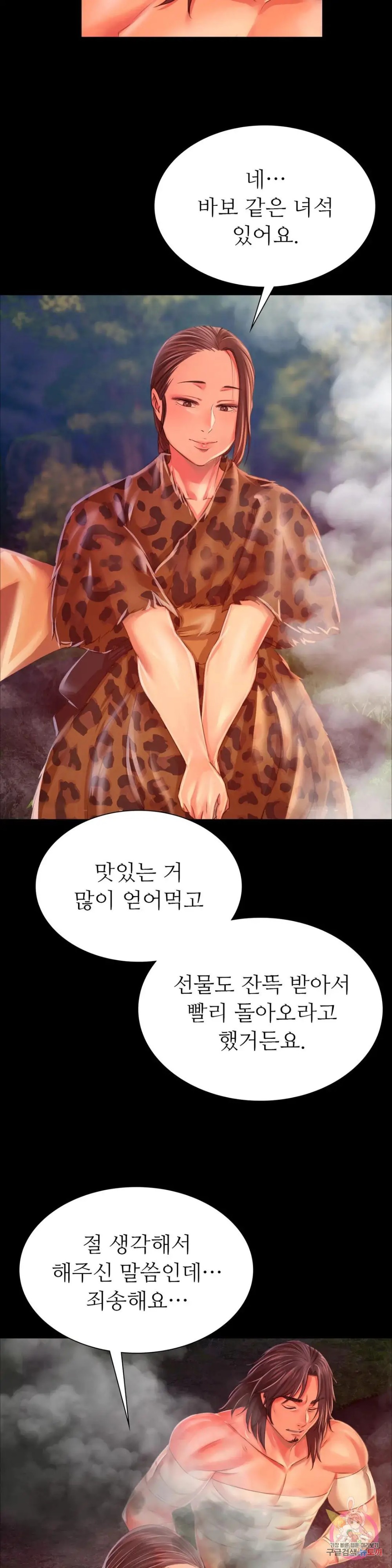 Madam Raw - Chapter 49 [photo 34] - MangaPorn