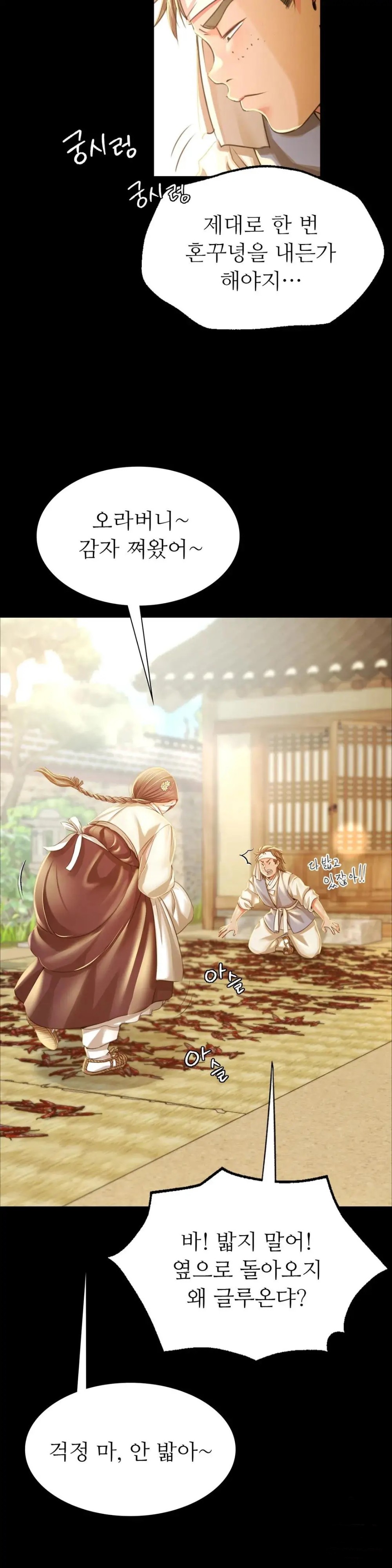 Madam Raw - Chapter 49 [photo 4] - MangaPorn