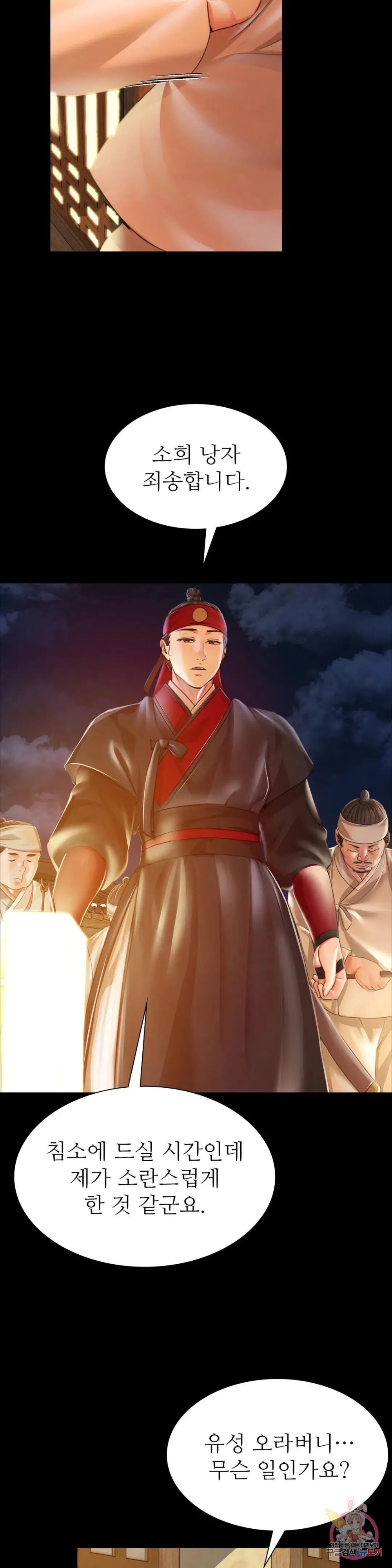 Madam Raw - Chapter 49 [photo 41] - MangaPorn