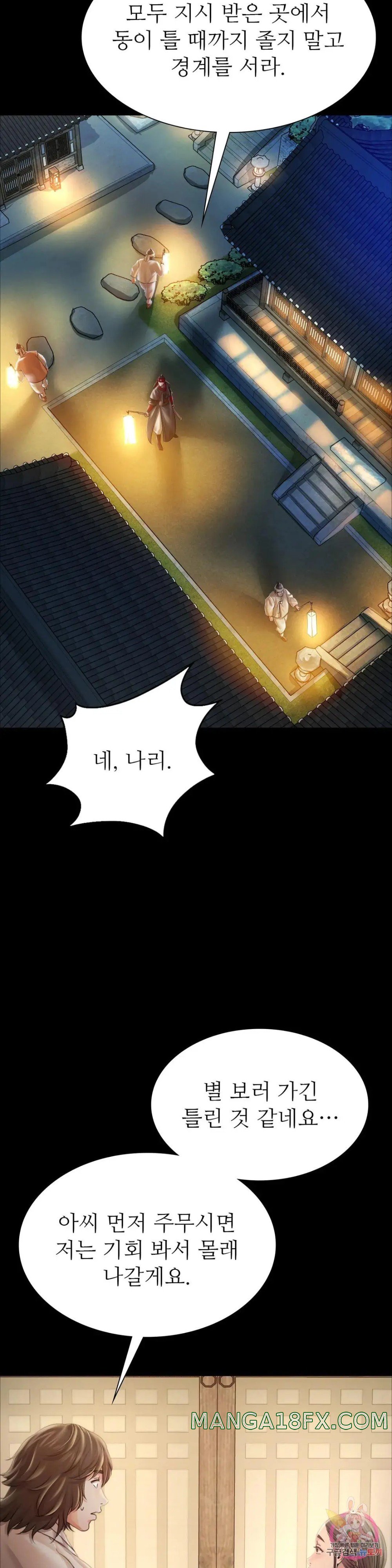 Madam Raw - Chapter 49 [photo 43] - MangaPorn