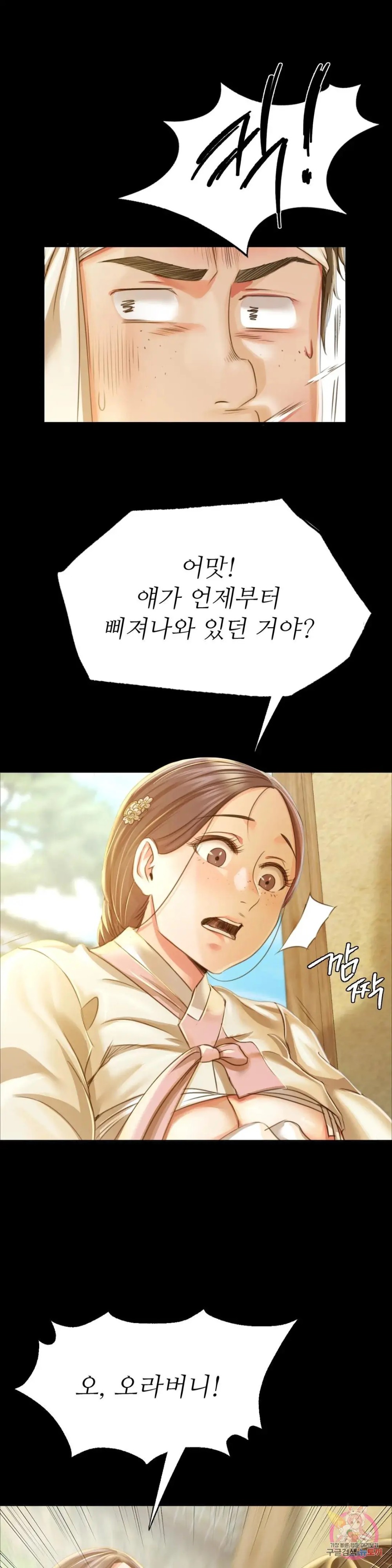 Madam Raw - Chapter 49 [photo 6] - MangaPorn