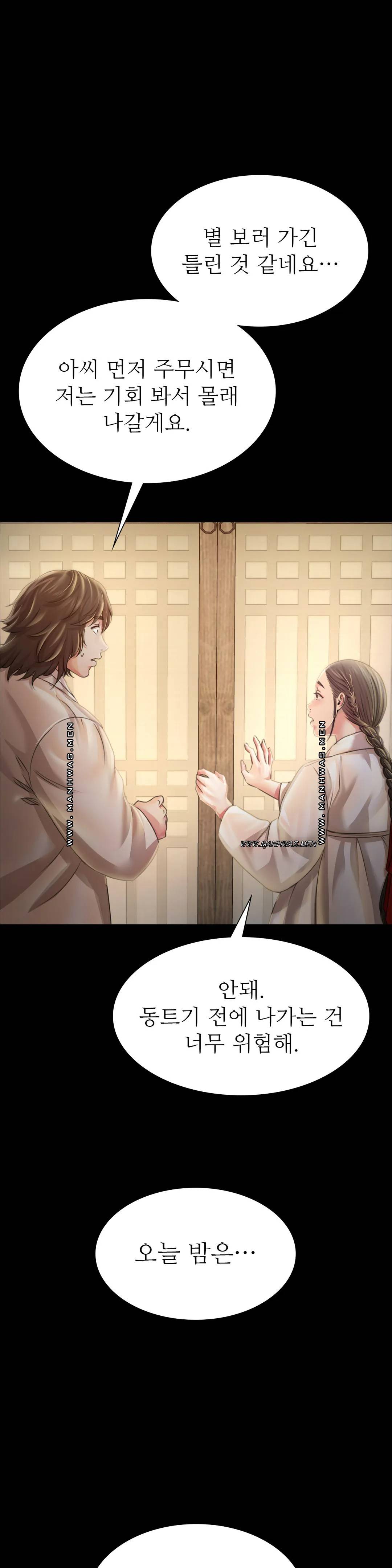 Madam Raw - Chapter 50 [photo 1] - MangaPorn