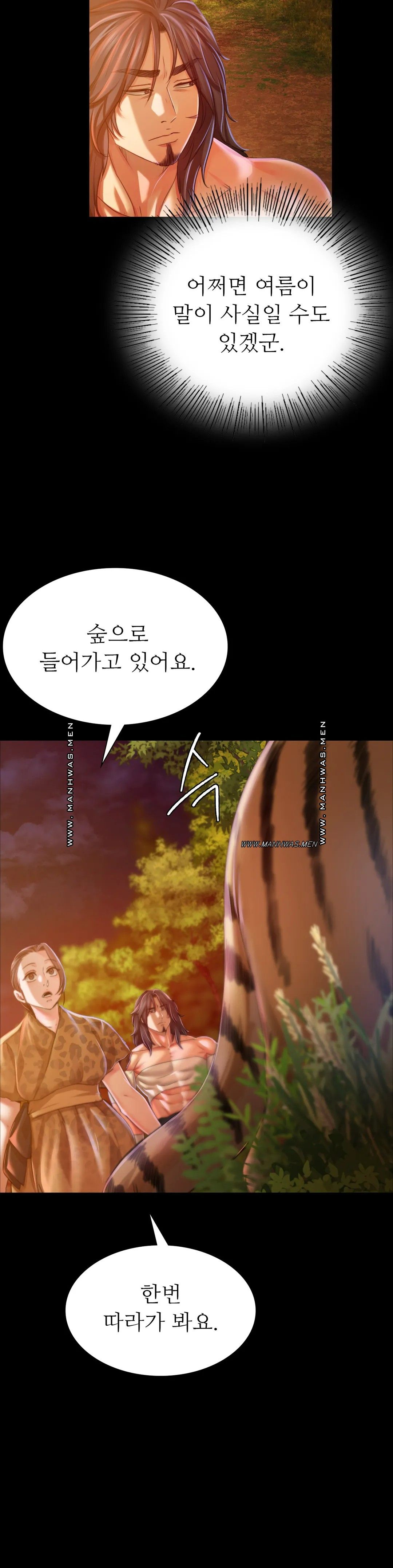 Madam Raw - Chapter 51 [photo 10] - MangaPorn