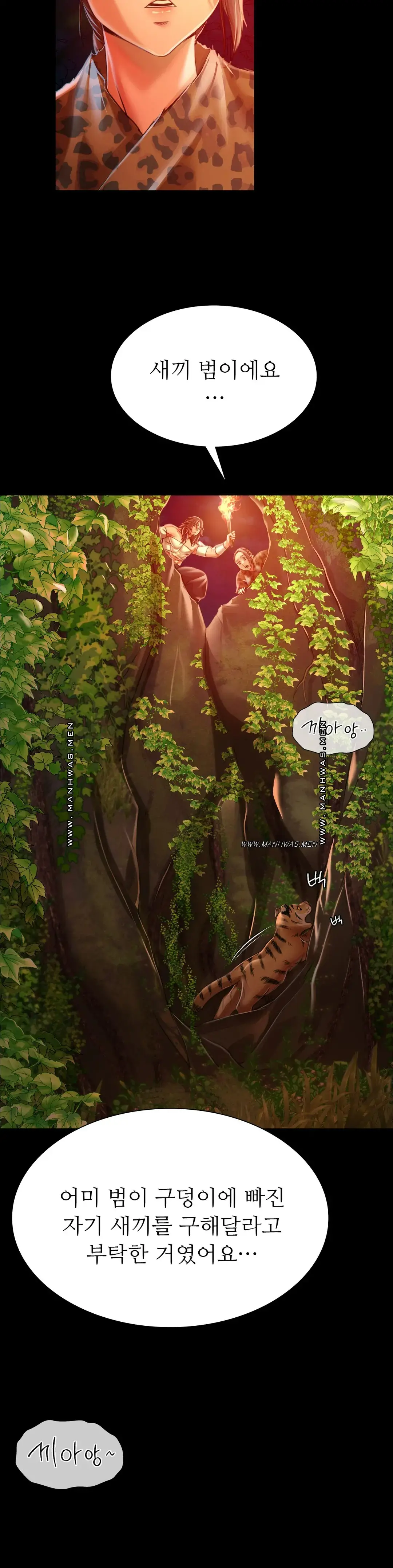 Madam Raw - Chapter 51 [photo 12] - MangaPorn