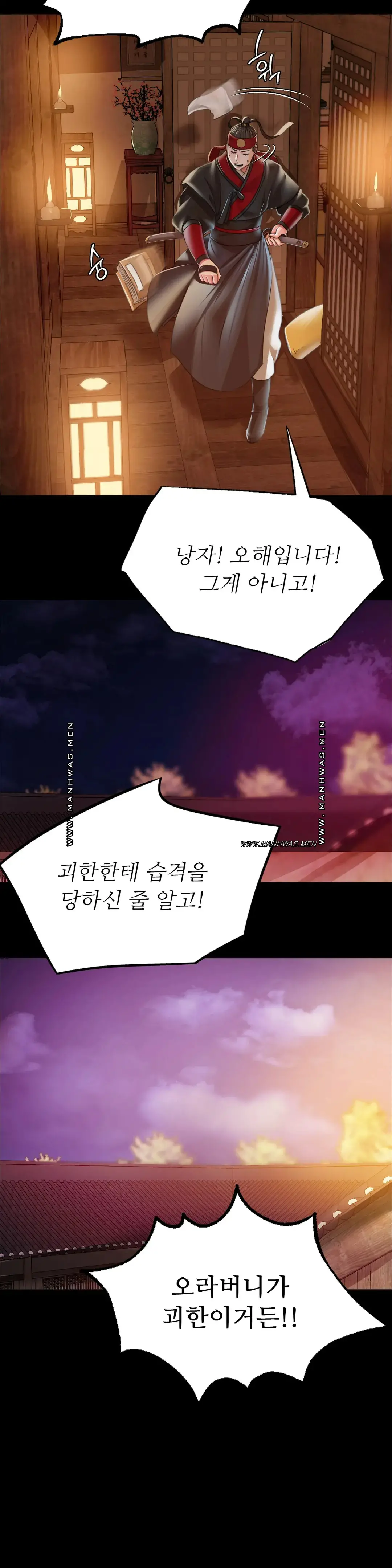 Madam Raw - Chapter 52 [photo 21] - MangaPorn