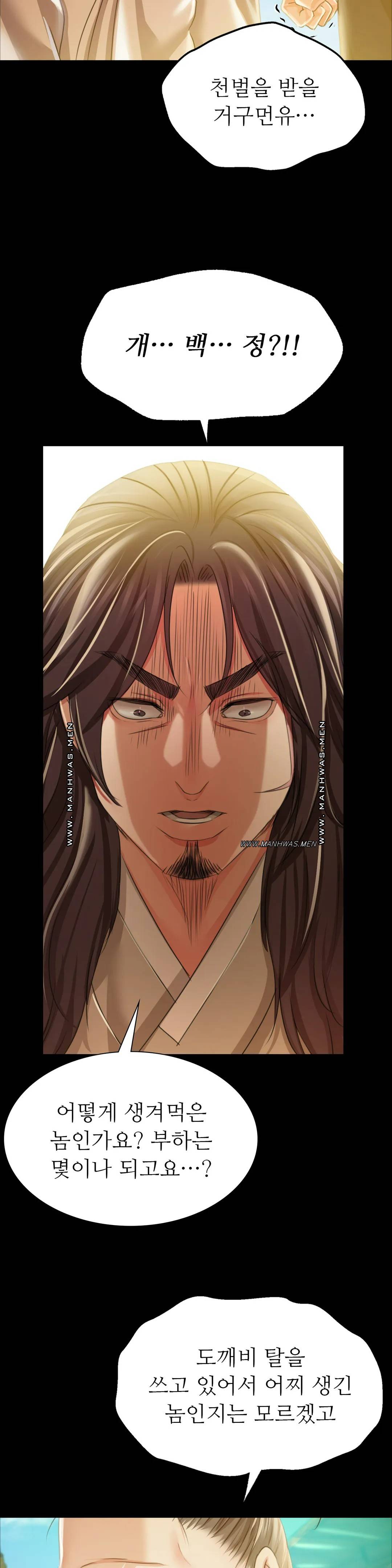 Madam Raw - Chapter 52 [photo 37] - MangaPorn