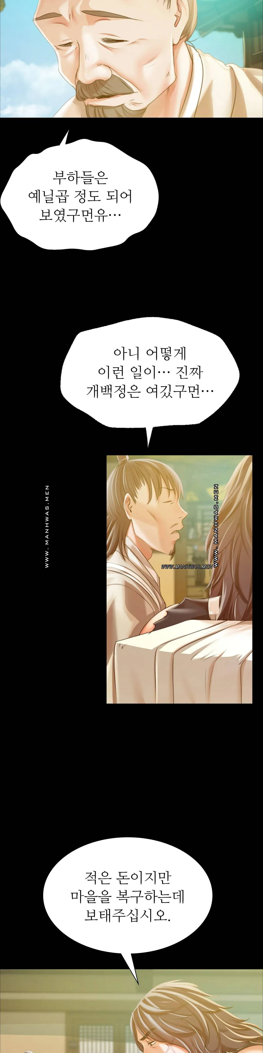 Madam Raw - Chapter 52 [photo 38] - MangaPorn