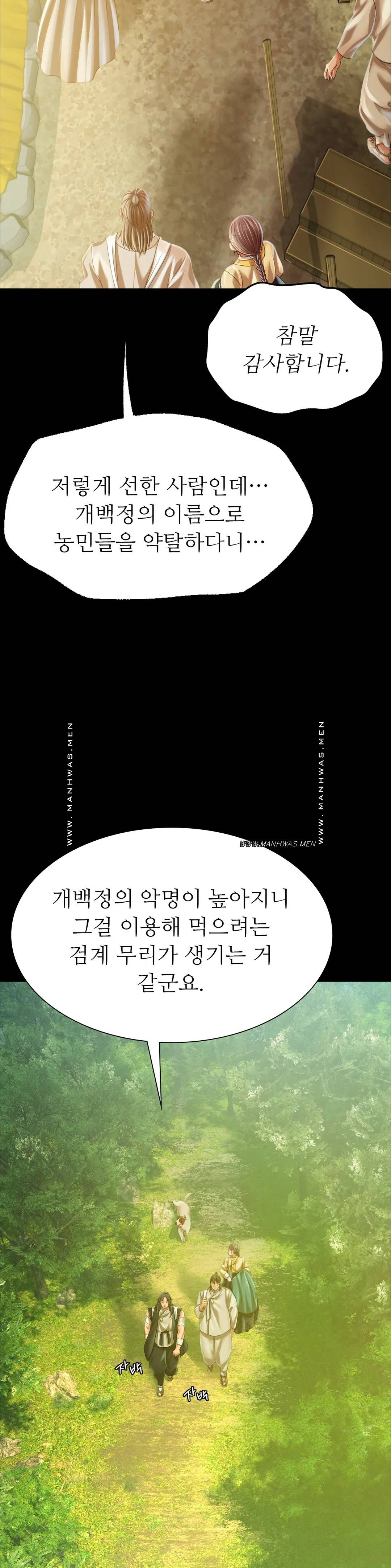 Madam Raw - Chapter 52 [photo 40] - MangaPorn