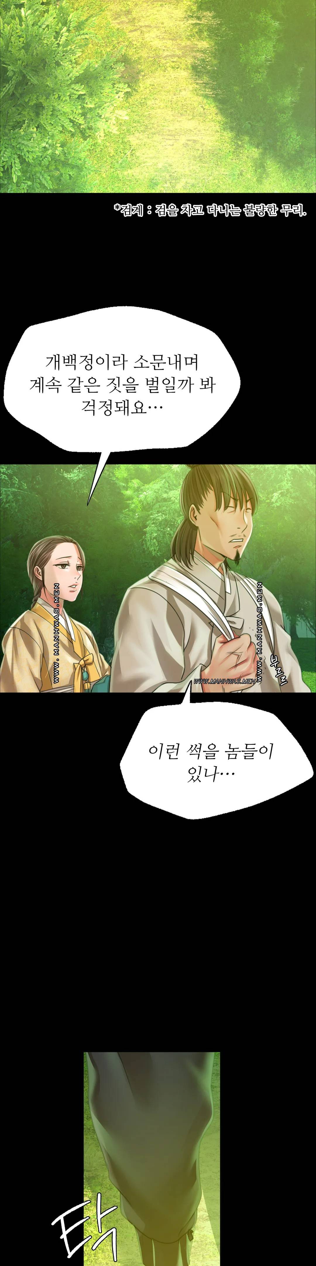 Madam Raw - Chapter 52 [photo 41] - MangaPorn