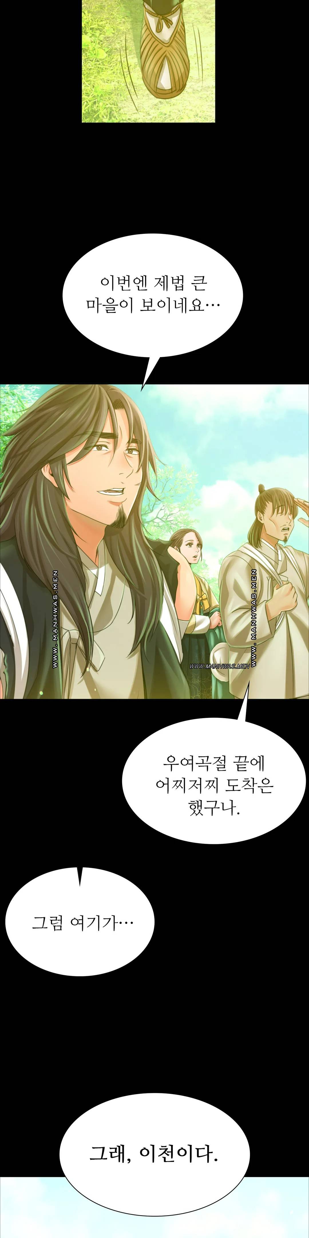 Madam Raw - Chapter 52 [photo 42] - MangaPorn