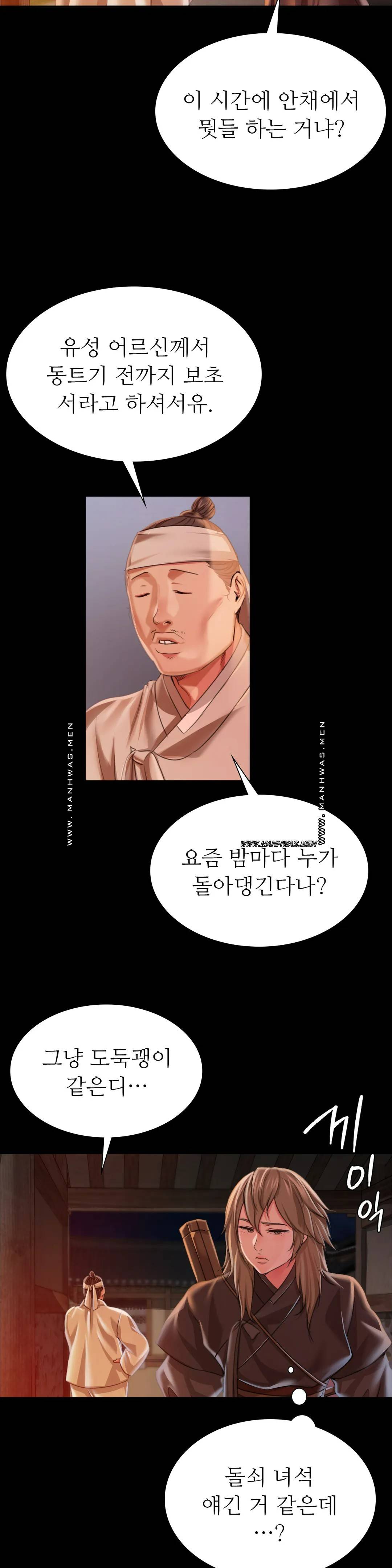 Madam Raw - Chapter 52 [photo 5] - MangaPorn