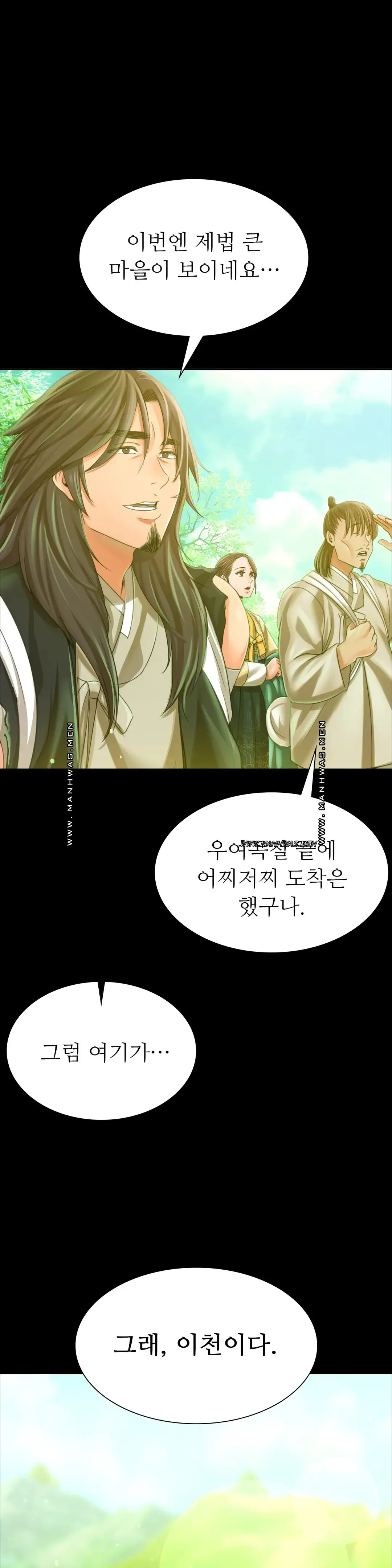 Madam Raw - Chapter 53 [photo 1] - MangaPorn