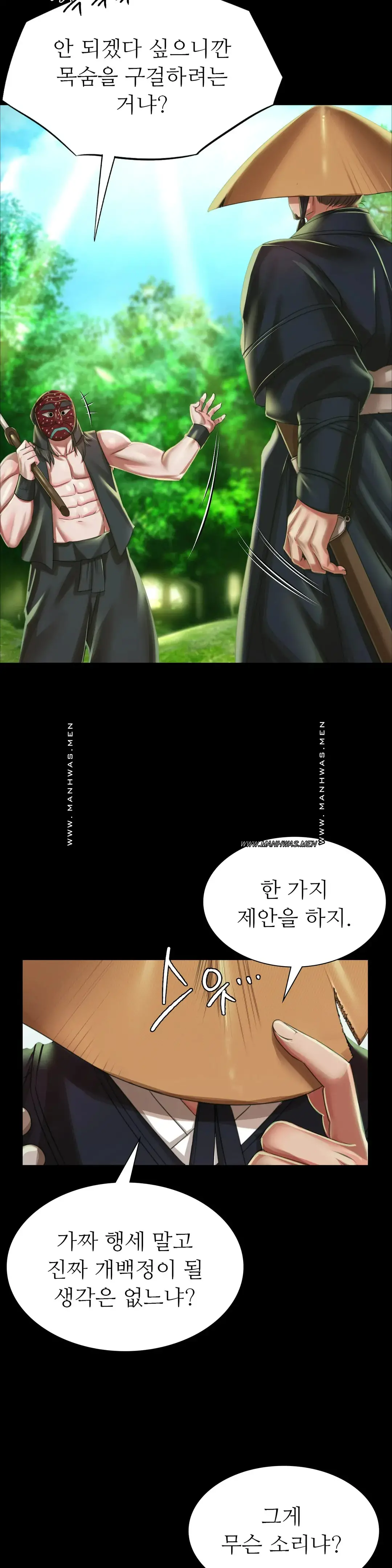 Madam Raw - Chapter 53 [photo 16] - MangaPorn