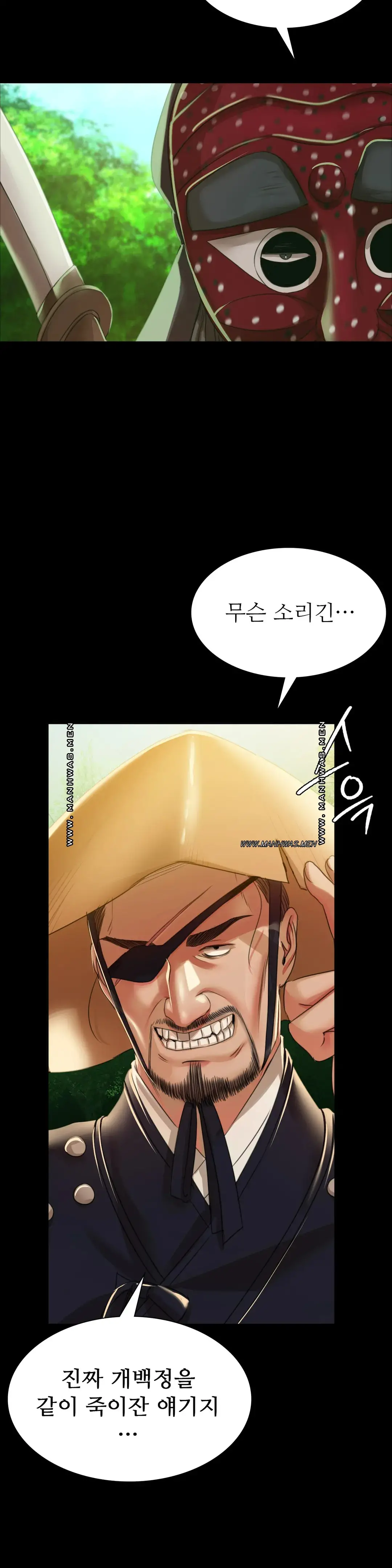 Madam Raw - Chapter 53 [photo 17] - MangaPorn