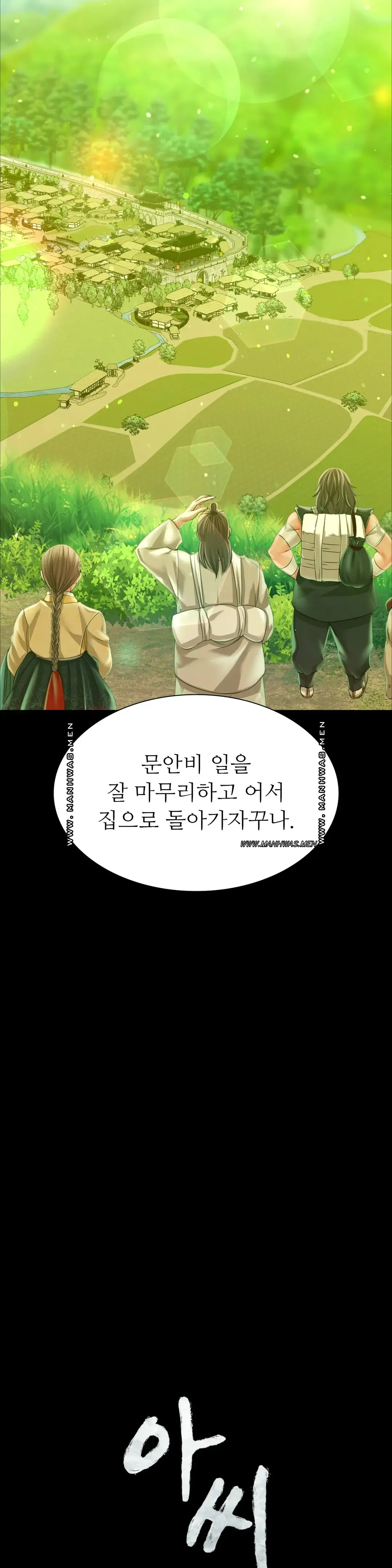 Madam Raw - Chapter 53 [photo 2] - MangaPorn