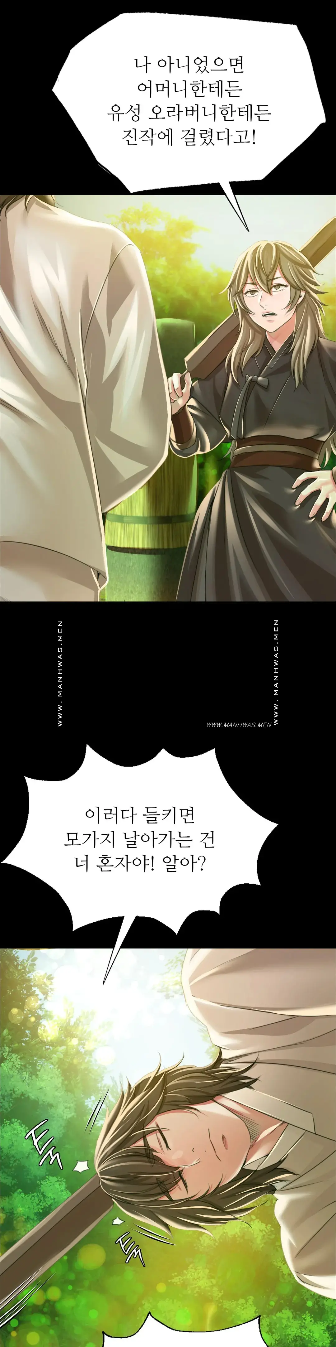 Madam Raw - Chapter 53 [photo 21] - MangaPorn