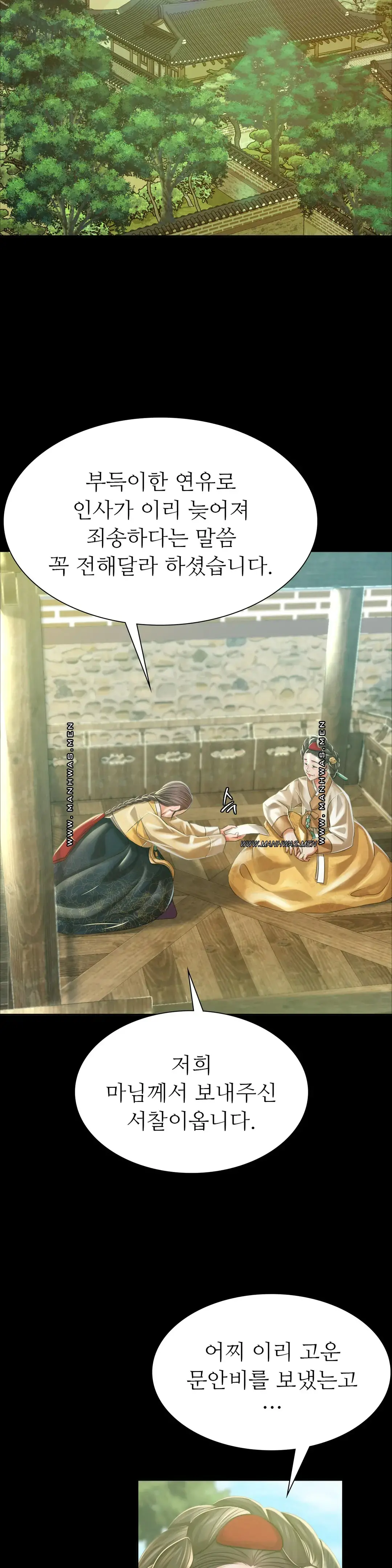 Madam Raw - Chapter 53 [photo 24] - MangaPorn