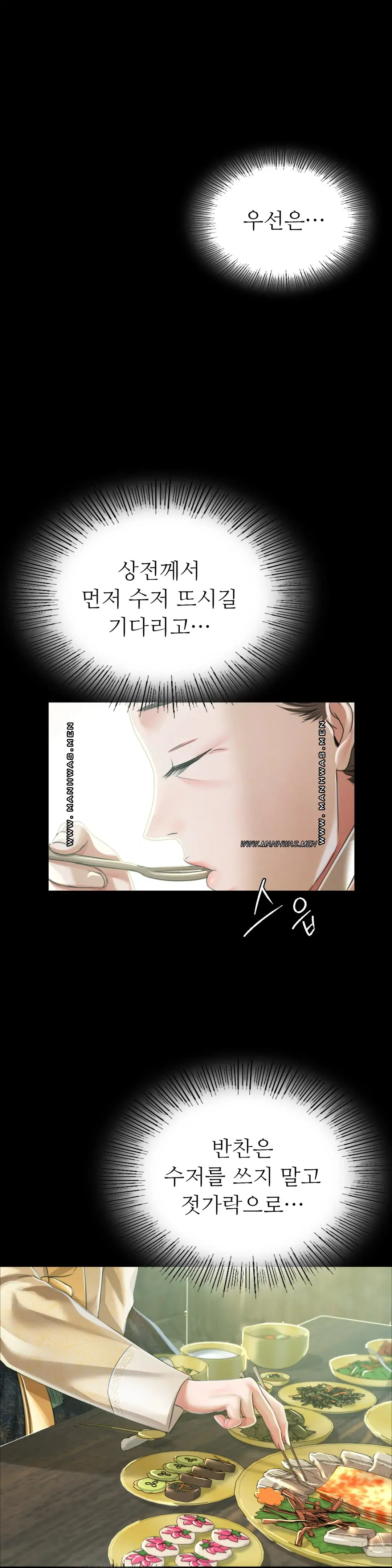 Madam Raw - Chapter 53 [photo 27] - MangaPorn