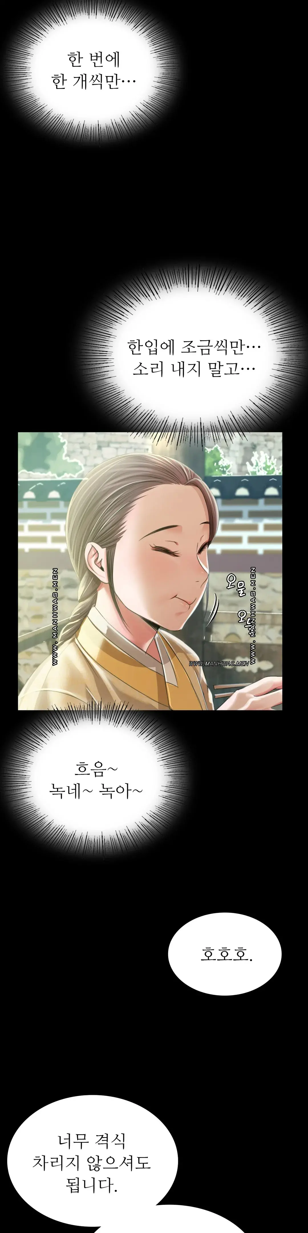 Madam Raw - Chapter 53 [photo 28] - MangaPorn