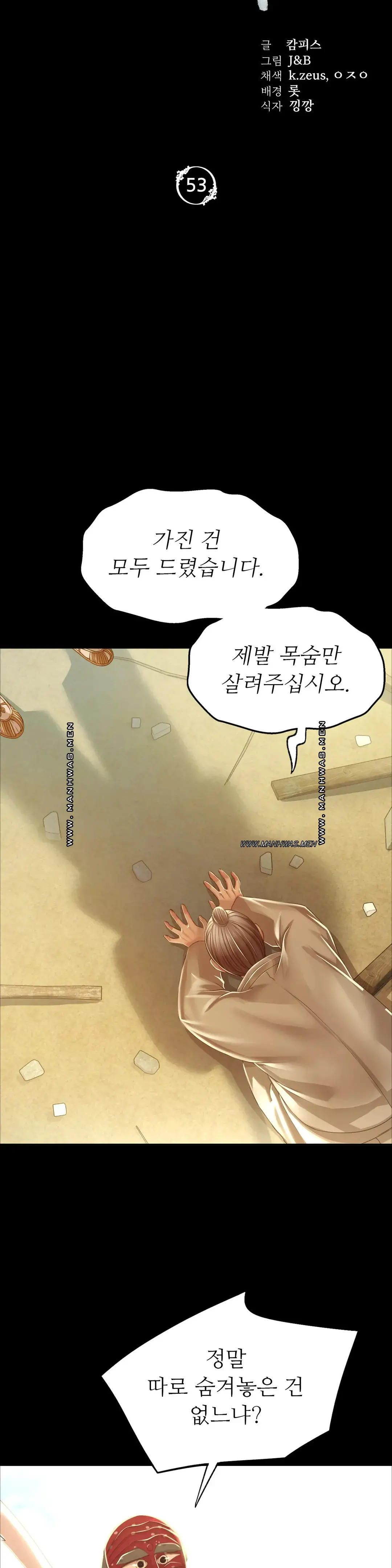 Madam Raw - Chapter 53 [photo 3] - MangaPorn