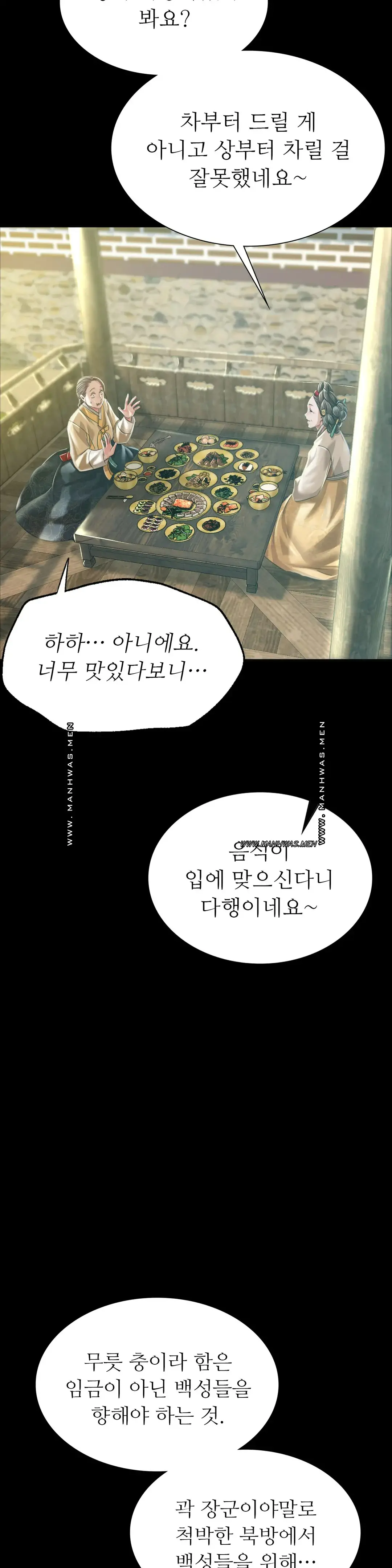 Madam Raw - Chapter 53 [photo 31] - MangaPorn