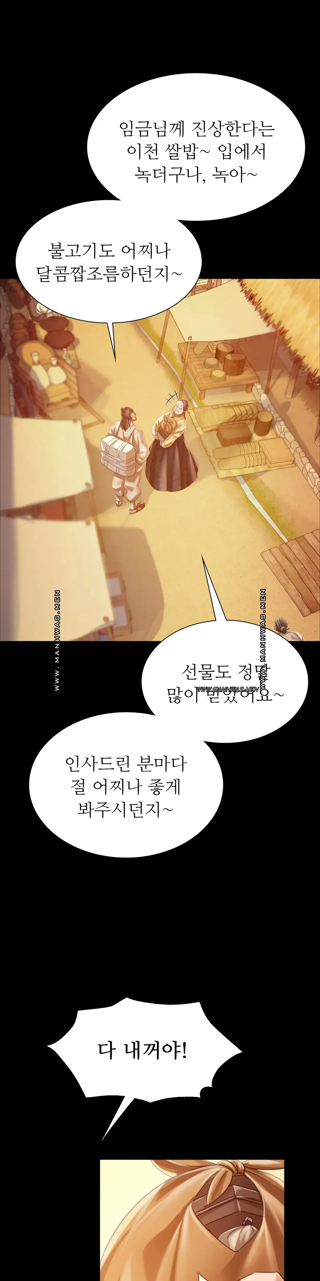 Madam Raw - Chapter 53 [photo 33] - MangaPorn