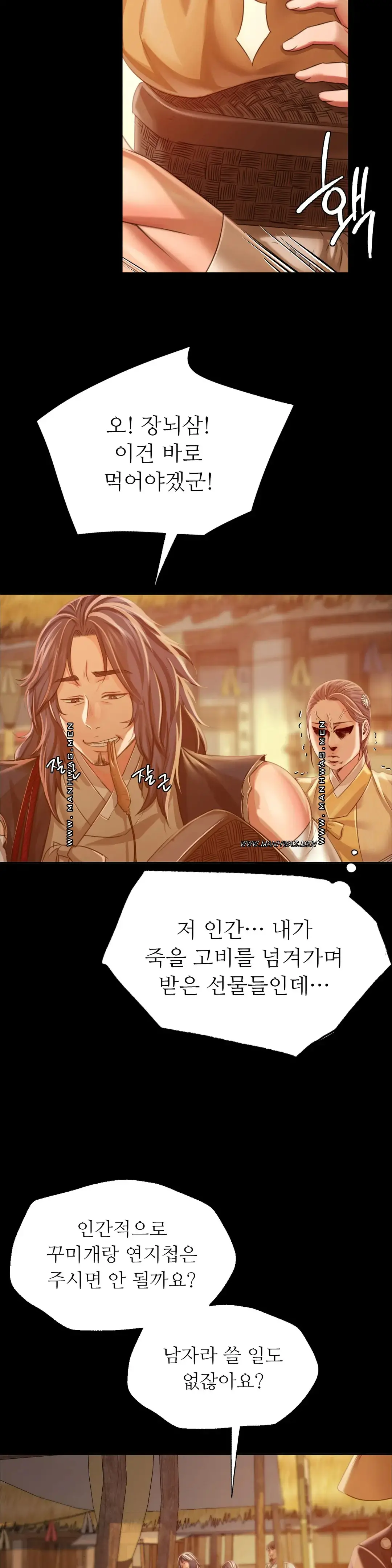 Madam Raw - Chapter 53 [photo 34] - MangaPorn