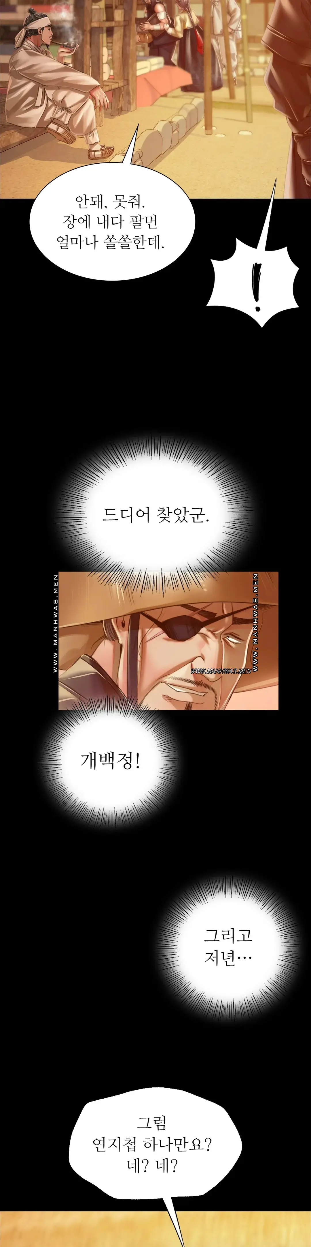 Madam Raw - Chapter 53 [photo 35] - MangaPorn