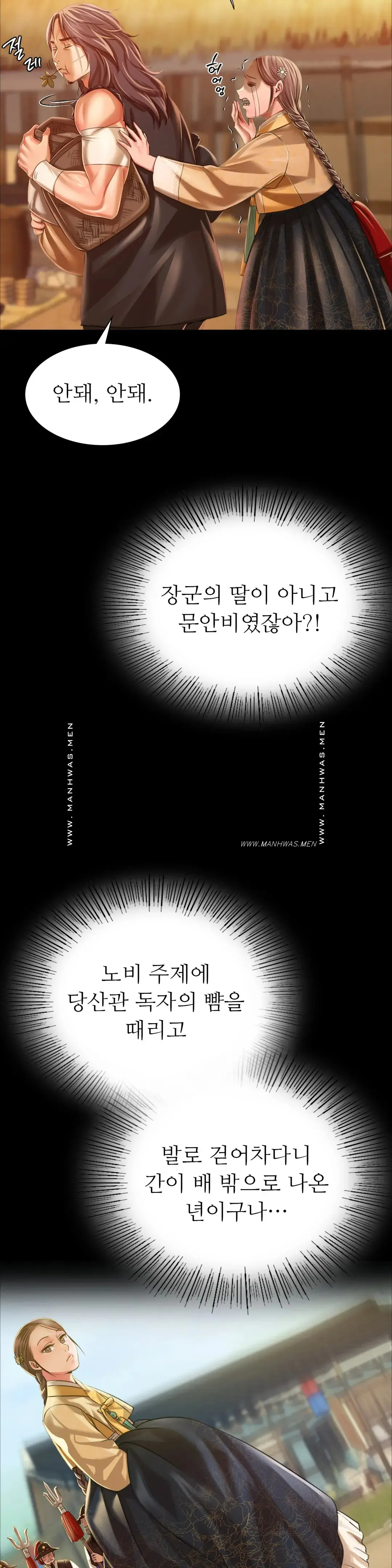 Madam Raw - Chapter 53 [photo 36] - MangaPorn