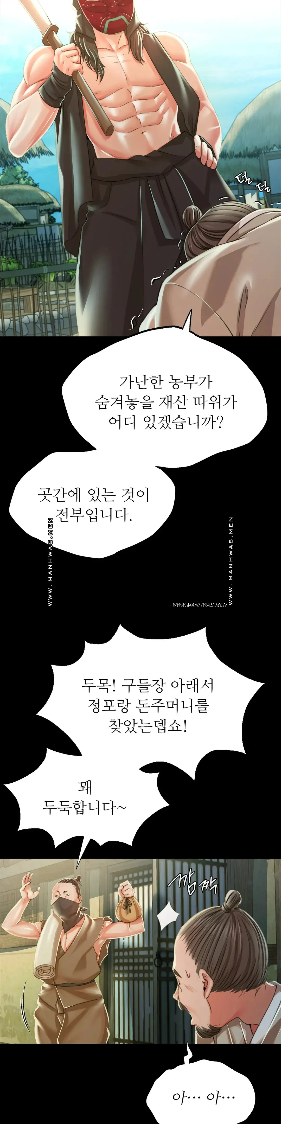 Madam Raw - Chapter 53 [photo 4] - MangaPorn