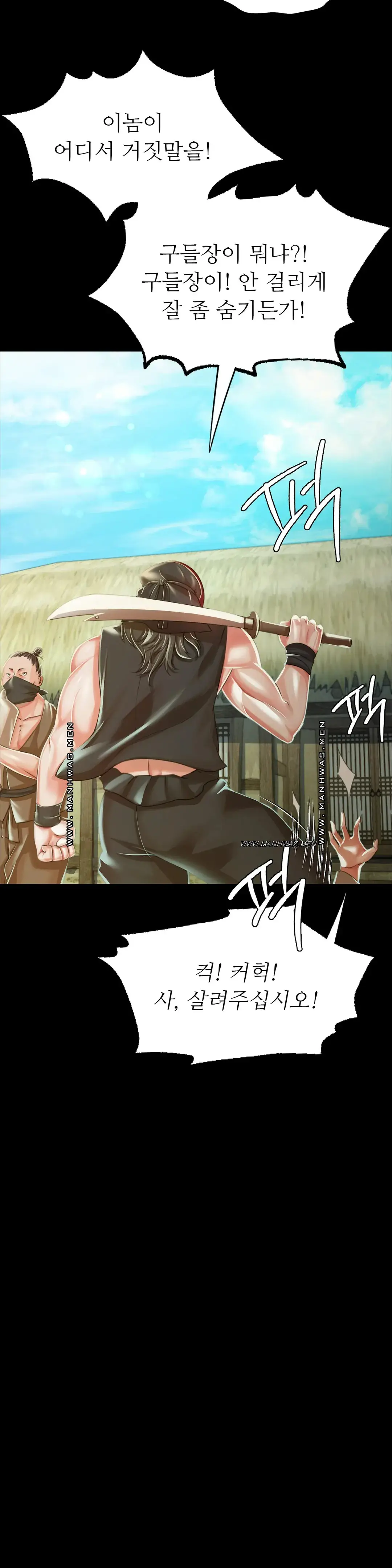 Madam Raw - Chapter 53 [photo 5] - MangaPorn