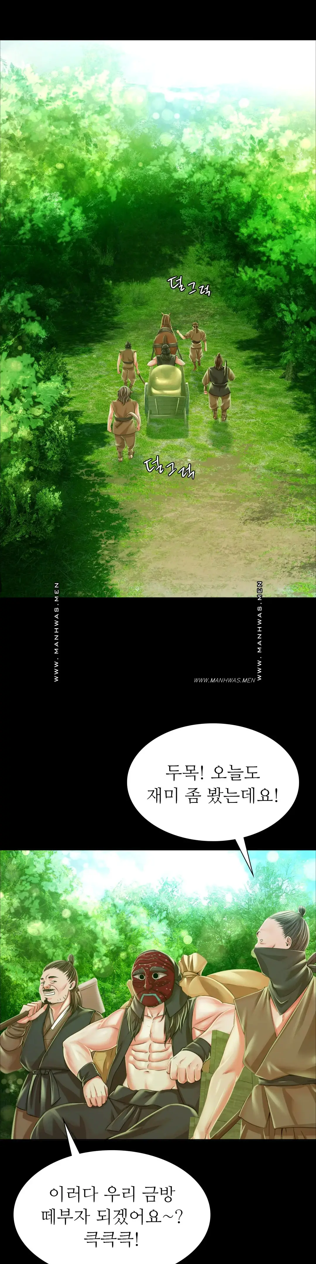 Madam Raw - Chapter 53 [photo 6] - MangaPorn