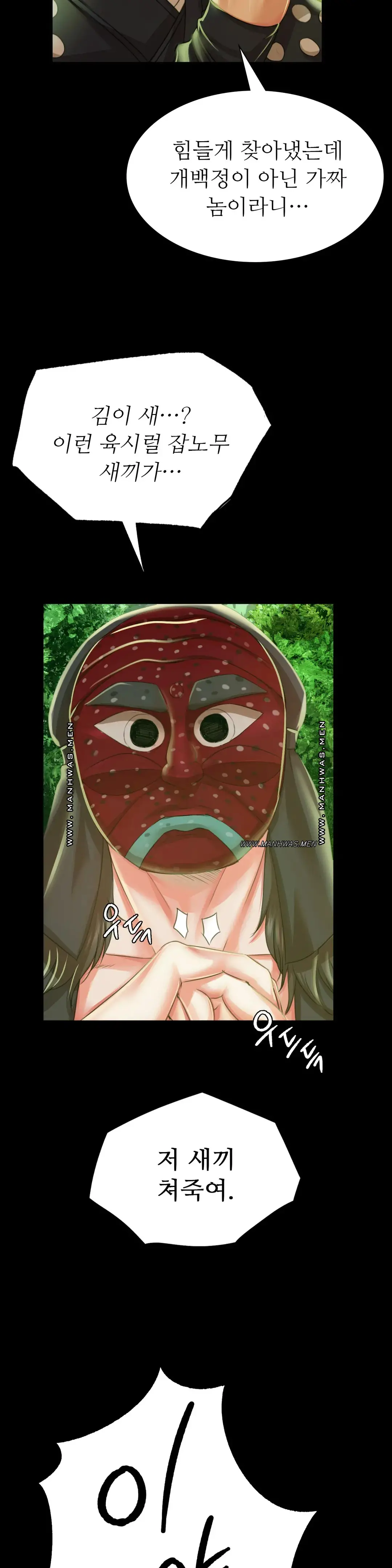 Madam Raw - Chapter 53 [photo 9] - MangaPorn