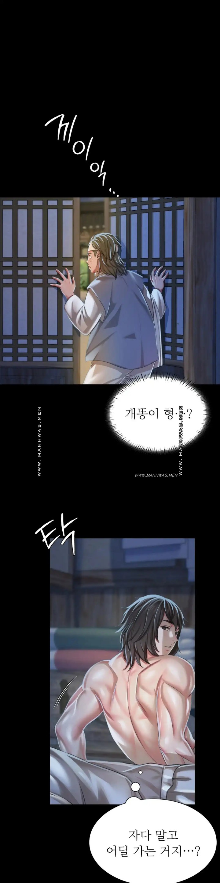 Madam Raw - Chapter 54 [photo 1] - MangaPorn