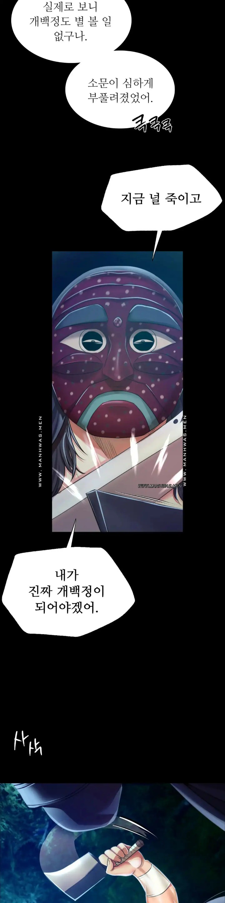 Madam Raw - Chapter 54 [photo 16] - MangaPorn