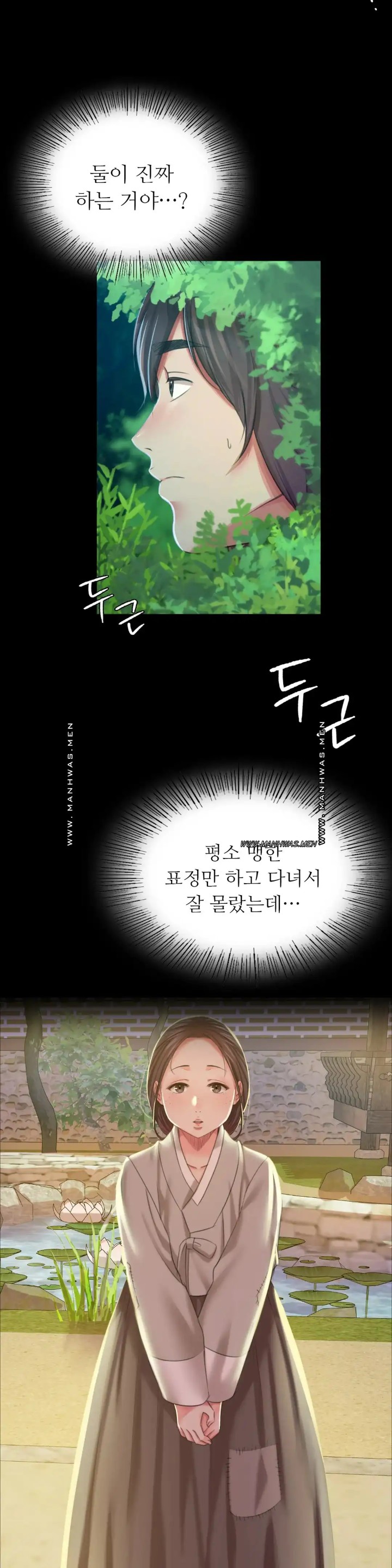 Madam Raw - Chapter 54 [photo 20] - MangaPorn