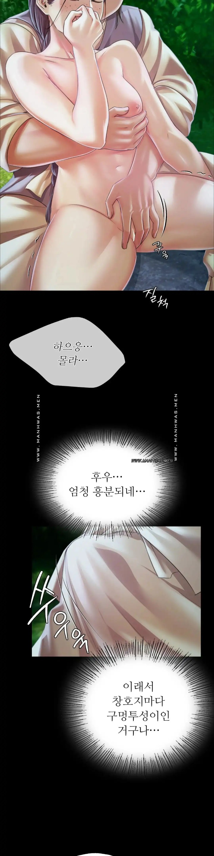 Madam Raw - Chapter 54 [photo 24] - MangaPorn