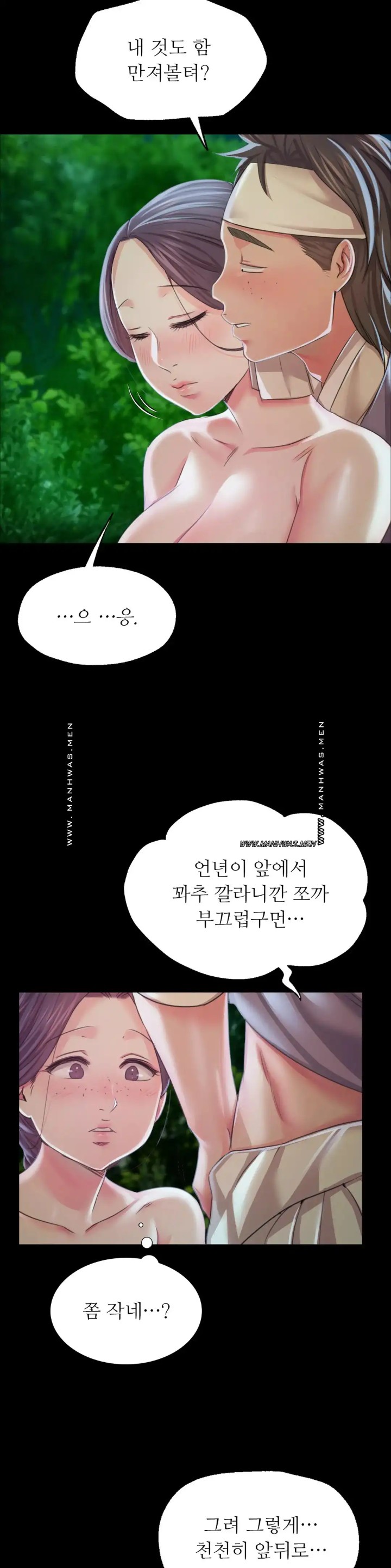 Madam Raw - Chapter 54 [photo 25] - MangaPorn