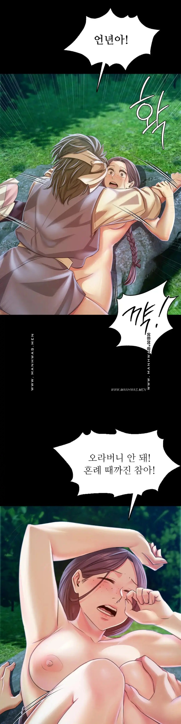 Madam Raw - Chapter 54 [photo 28] - MangaPorn