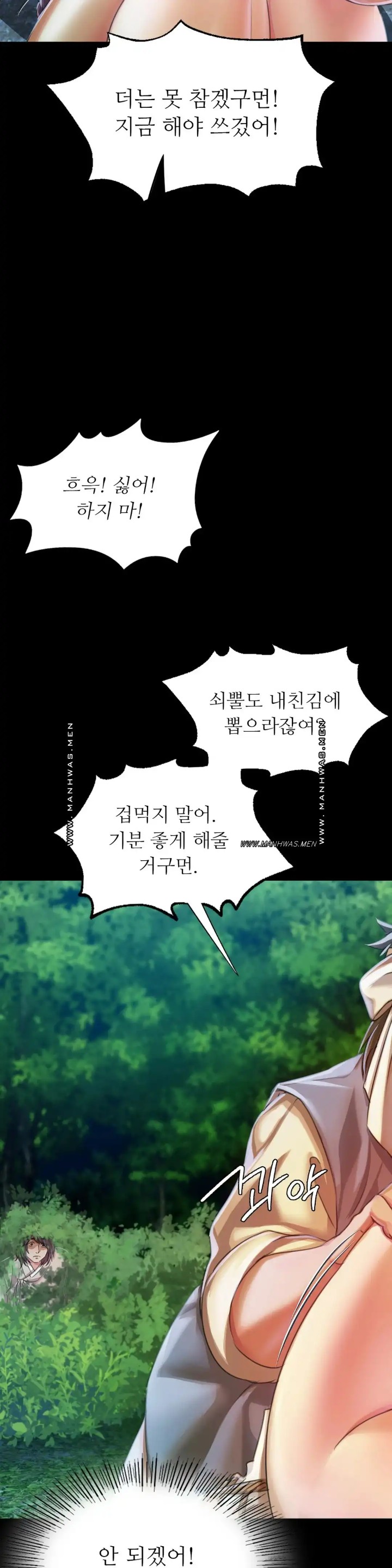 Madam Raw - Chapter 54 [photo 29] - MangaPorn