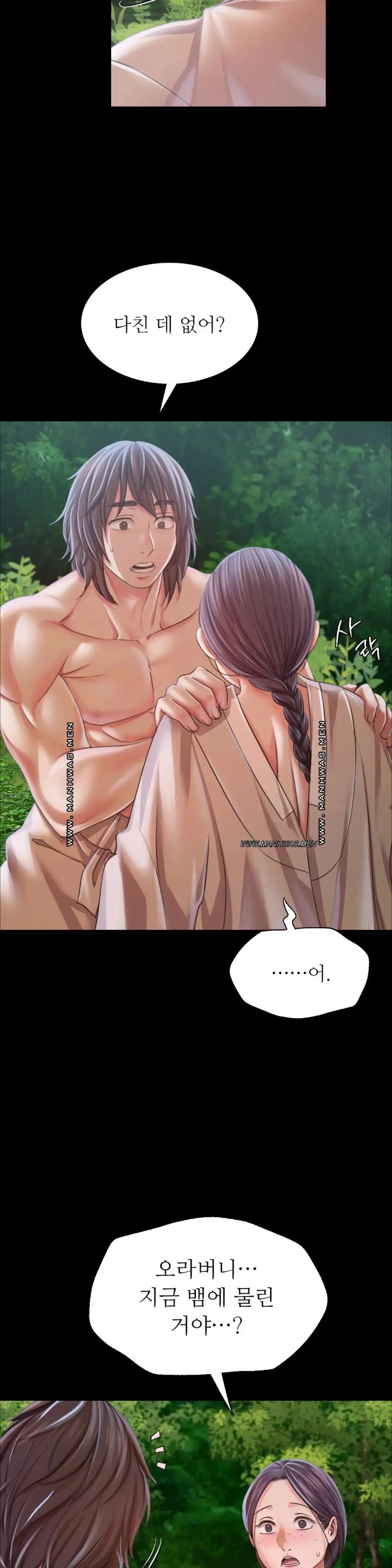 Madam Raw - Chapter 54 [photo 36] - MangaPorn