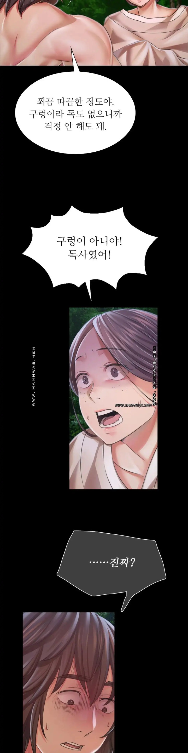 Madam Raw - Chapter 54 [photo 37] - MangaPorn