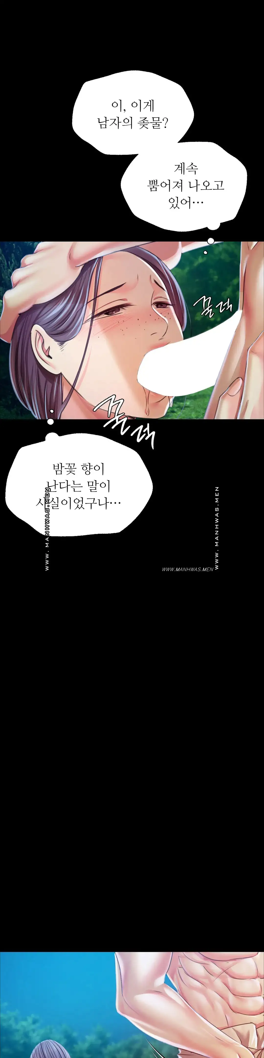 Madam Raw - Chapter 55 [photo 16] - MangaPorn