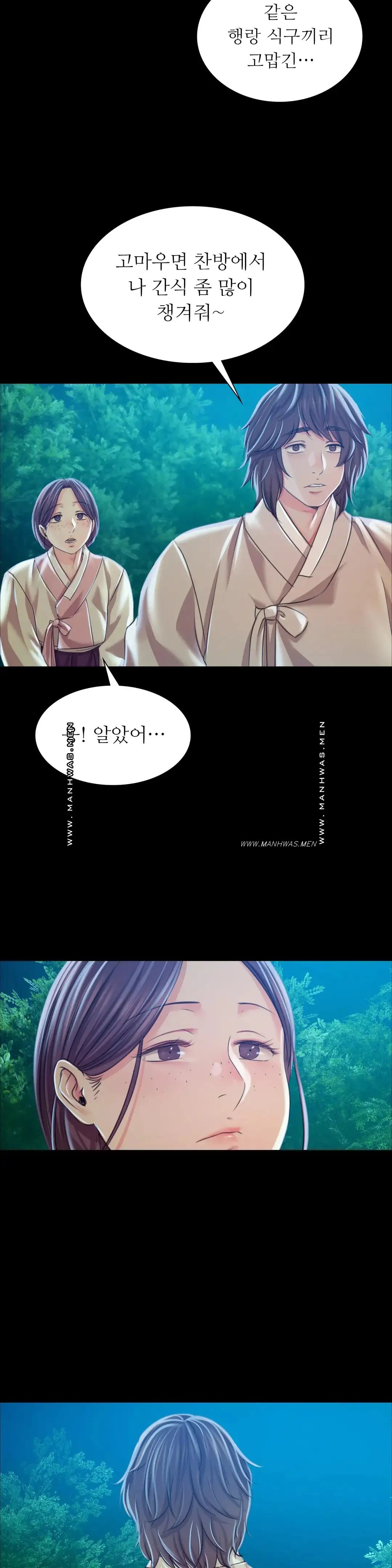 Madam Raw - Chapter 55 [photo 21] - MangaPorn