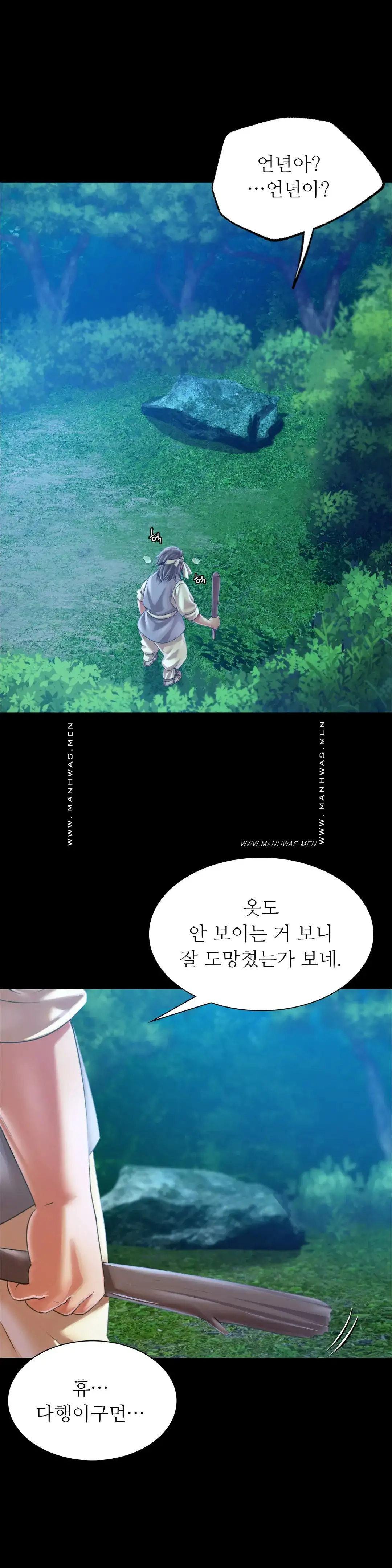 Madam Raw - Chapter 55 [photo 24] - MangaPorn